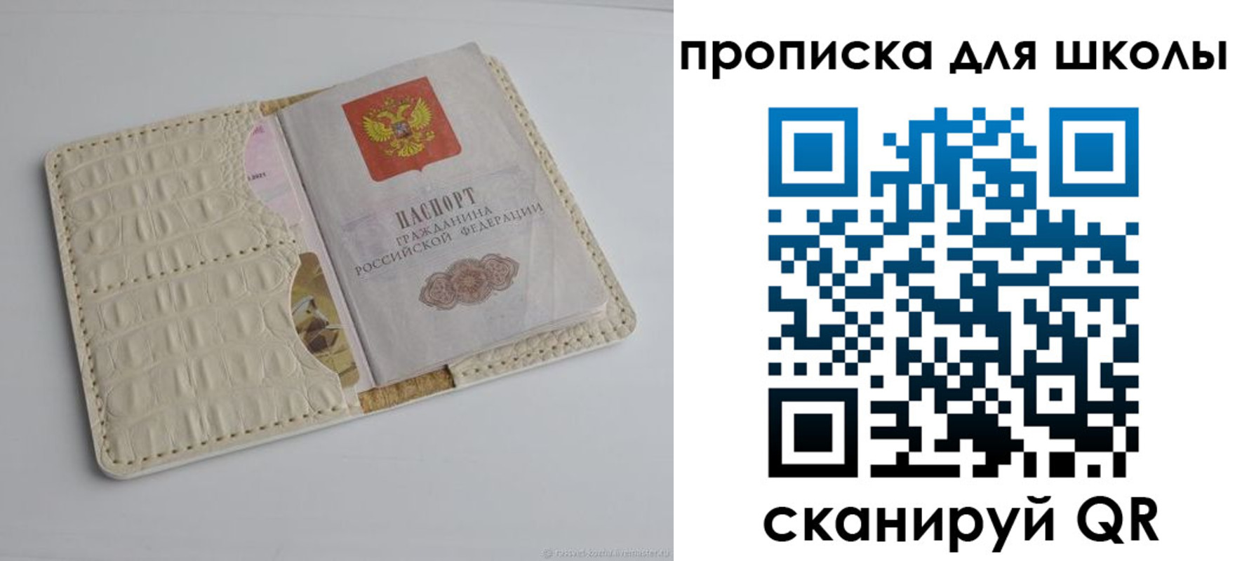временная регистрация для всех в Кировской области