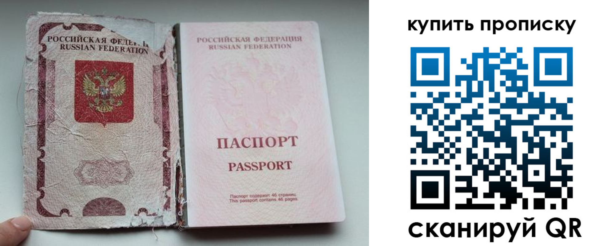 временная регистрация для всех в Кировской области