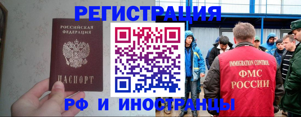 прописка законно в Кировской области