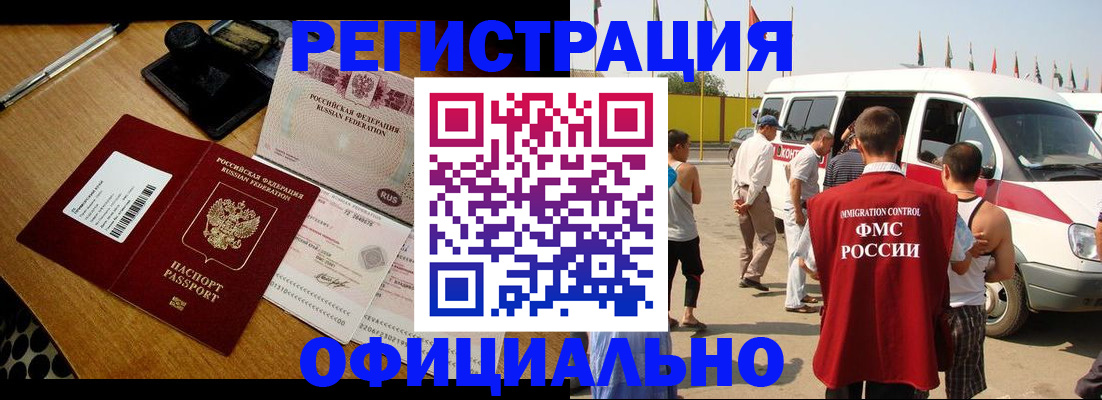 прописка законно в Кировской области