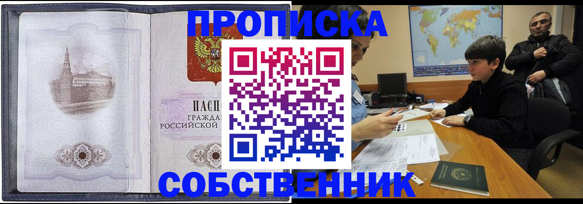 прописка паспорт в Кировской области