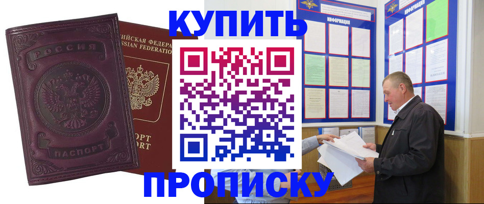 прописка в квартире в Кировской области