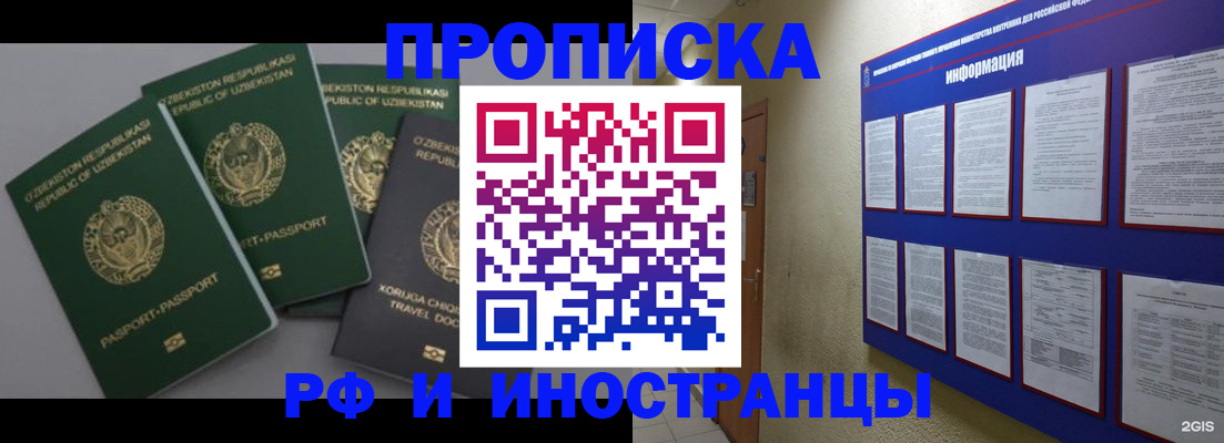 временная регистрация в квартире в Кировской области