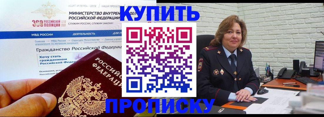 временная регистрация надежно в Кировской области