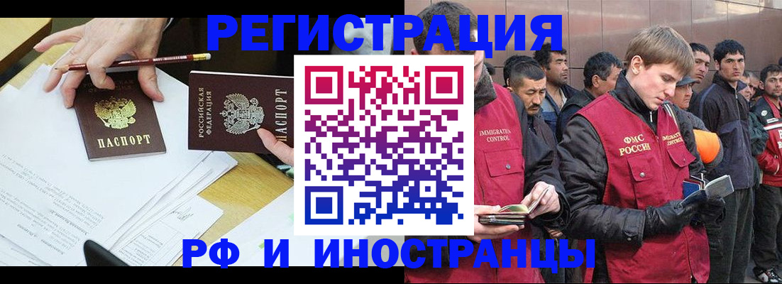 прописка регистрация в Кировской области